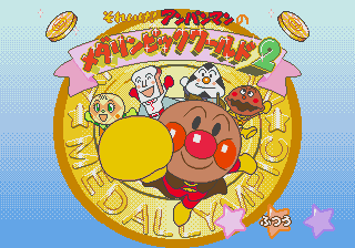 Soreike! Anpanman no Medalympic World 2